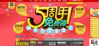1號店打造電商7月囤貨月 5周年千萬商品免費送，日用百貨銷售再創新高