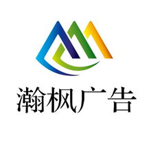 上海瀚楓廣告 專業外貿商品整體策劃與視覺創意解決方案