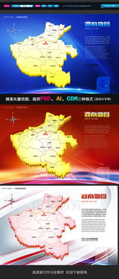 河南省地圖軟件開發(fā) 從13222332到更多可能