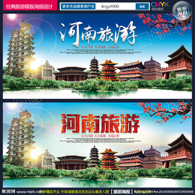 河南旅游視覺盛宴 廣告設計圖庫中的創(chuàng)意靈感與應用
