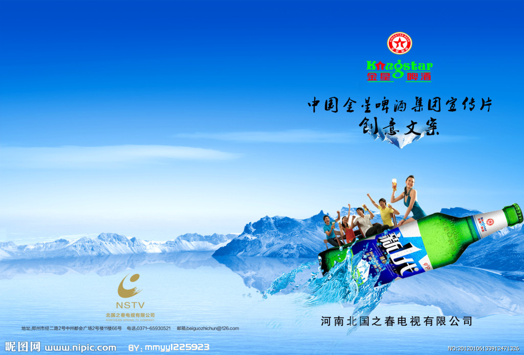 金星啤傳片文案源文件庫 構建畫冊設計、廣告模板與軟件開發(fā)一體化解決方案
