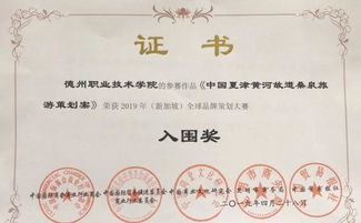 夏津黃河故道桑泉旅游項(xiàng)目 榮獲全球品牌策劃大賽中國(guó)區(qū)一等獎(jiǎng)的生態(tài)文化典范