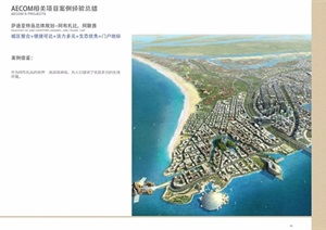 旅游景區(qū)園林景觀設(shè)計(jì)方案與旅游開(kāi)發(fā)策劃指南