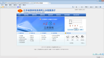 增值稅一般納稅人網上申報操作流程(CA用戶)