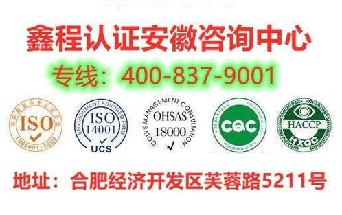 亳州iso9000 iso9001質(zhì)量管理體系認證鑫程公司價格