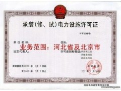 信和專項代理河北地區石家莊輸變電資質許可證中華石商網_其他中華石商網_供應中華石商網_中華石商網中華石商網_中華石商網-中國石材行業網上貿易門戶網站;山東石材網上貿易平臺。其他中華石商網_